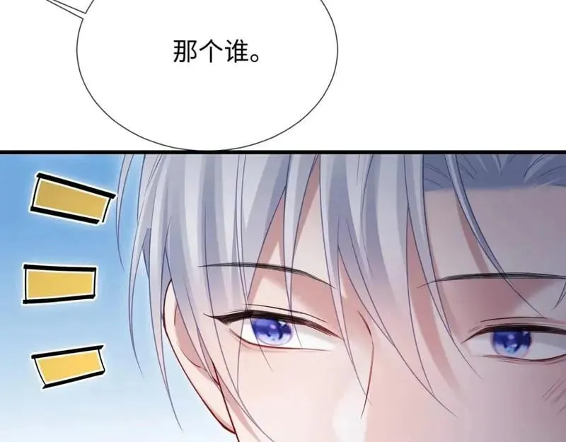 第二家 第25话 误会大了40