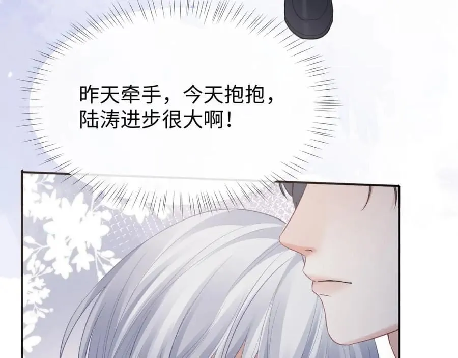第二季第5话 吃自己的醋110