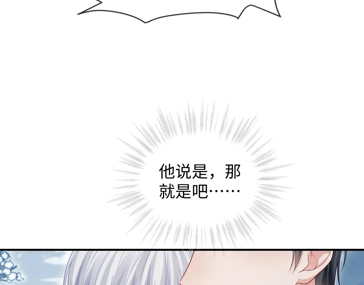 第二季 第40话74
