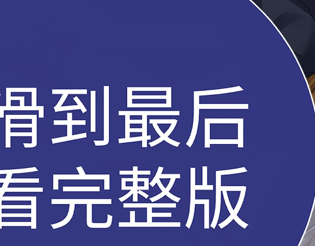 特典541