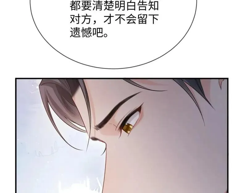 第二家 第25话 误会大了76