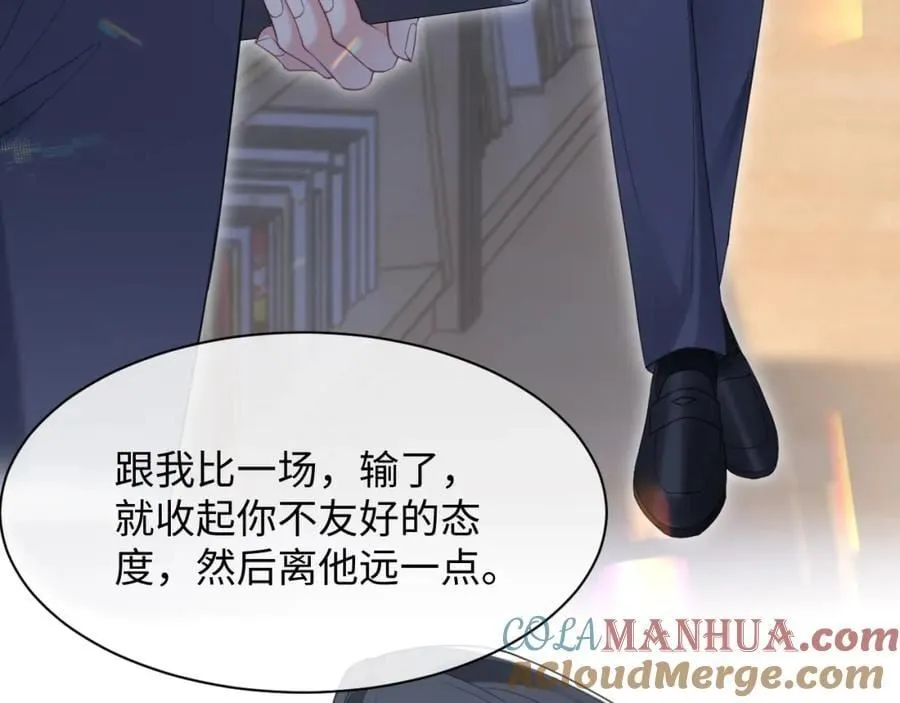 第二季第5话 吃自己的醋56