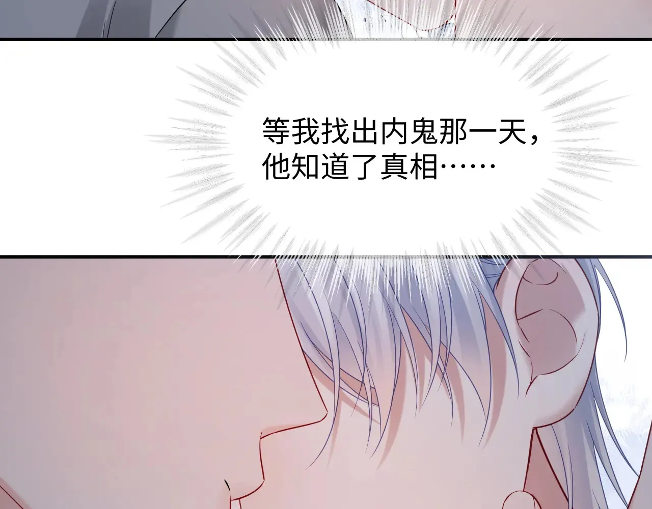 第二季 第37话78