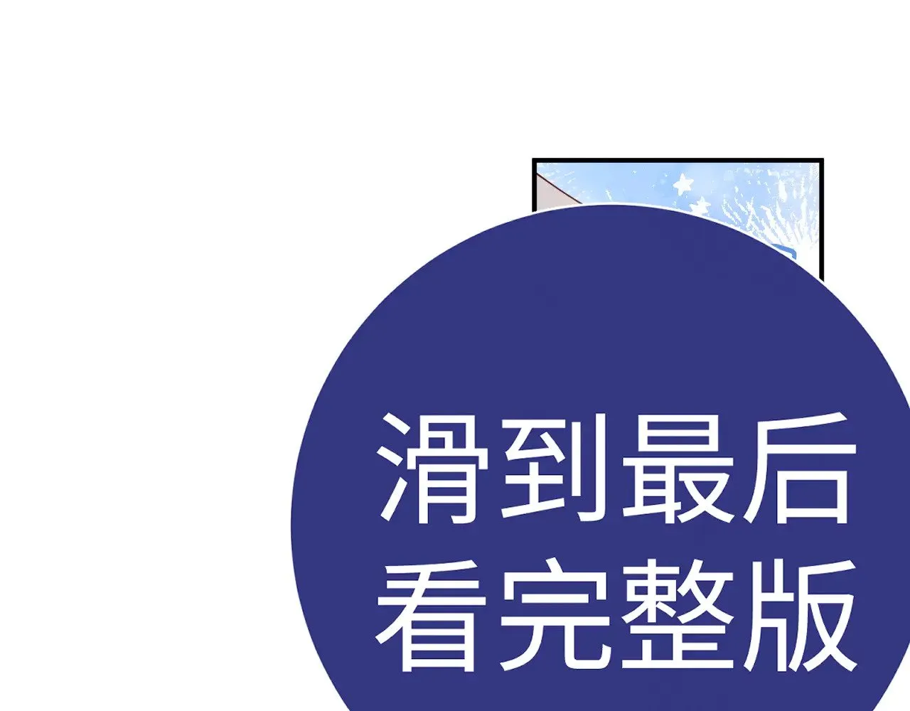 特典543