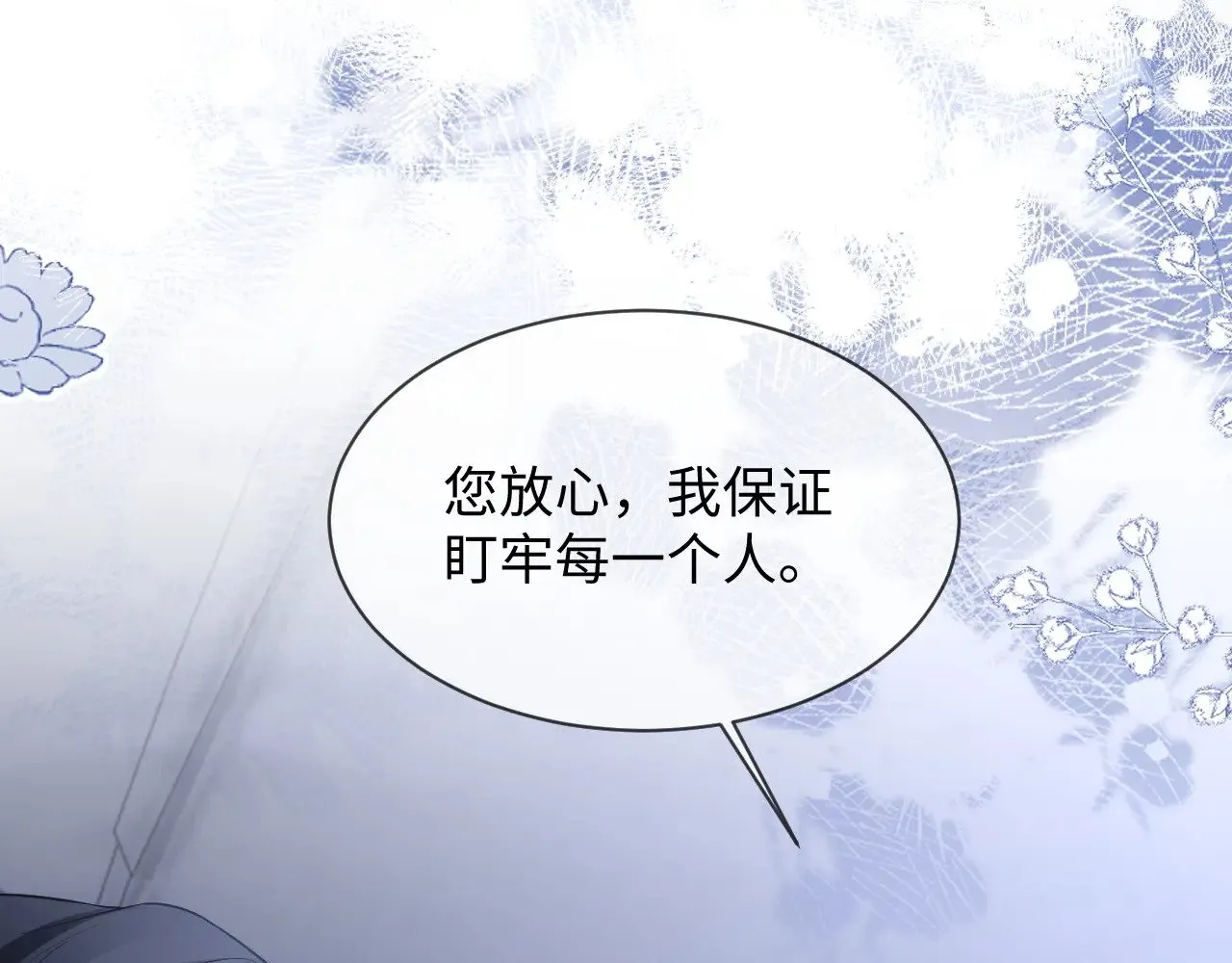 第二季 第38话38