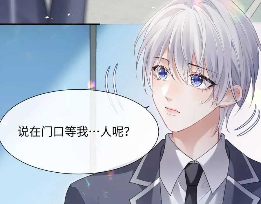 第二季第5话 吃自己的醋63