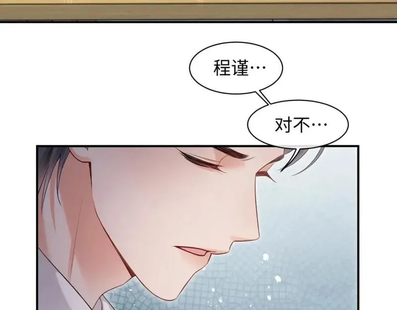 第二家 第25话 误会大了91