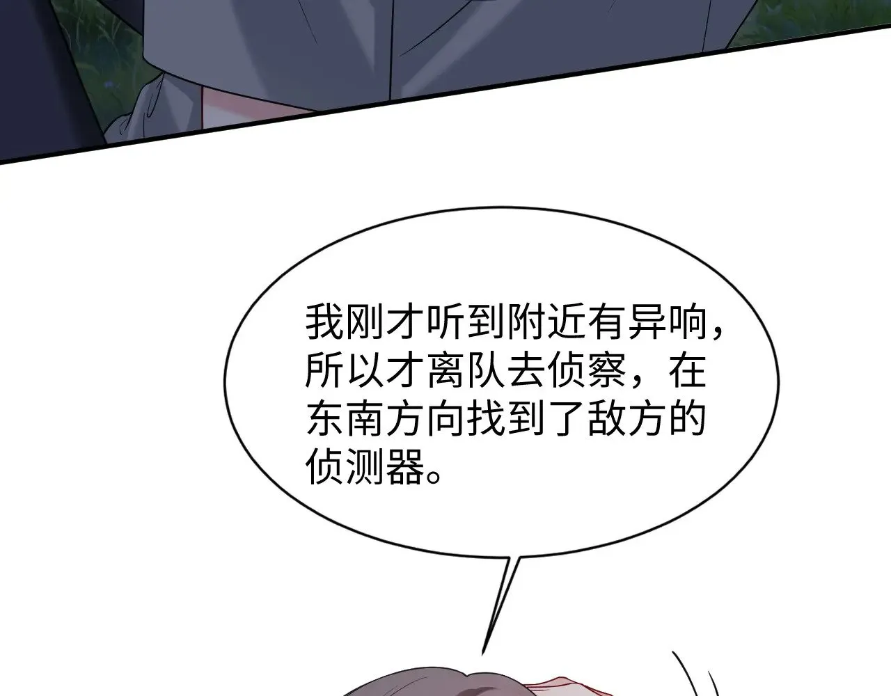 第二季 第37话46