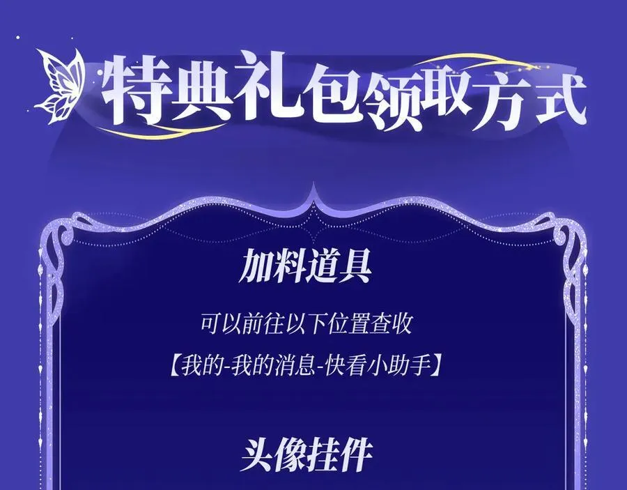 特典公开：浓情欲意 花式享用~15
