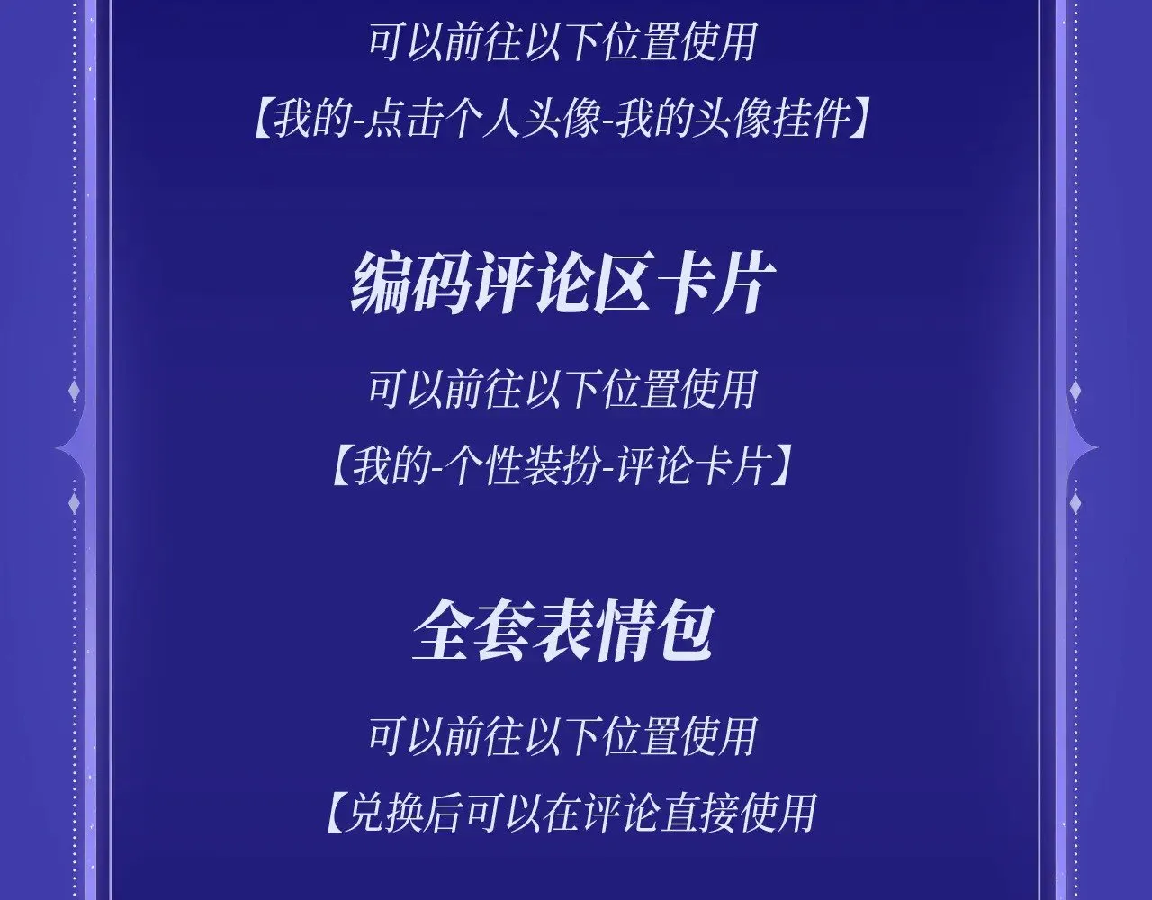 特典预约：6月22日 浓情欲意 花式享用~20