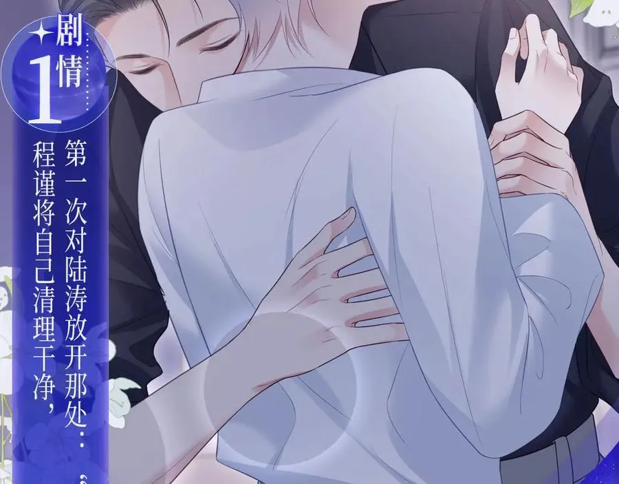特典公开：浓情欲意 花式享用~3