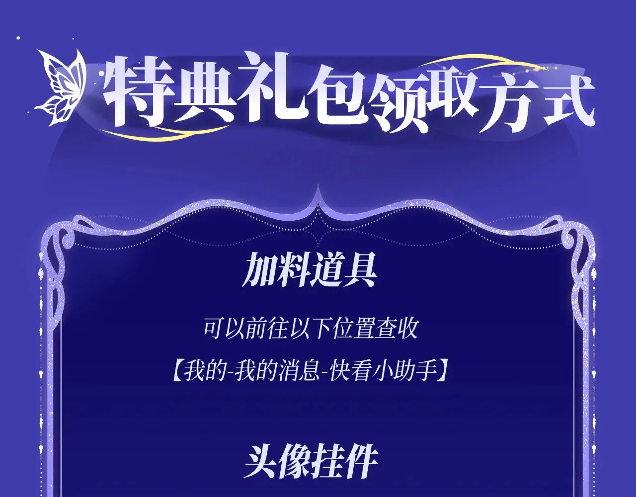 特典预约：6月22日 浓情欲意 花式享用~19