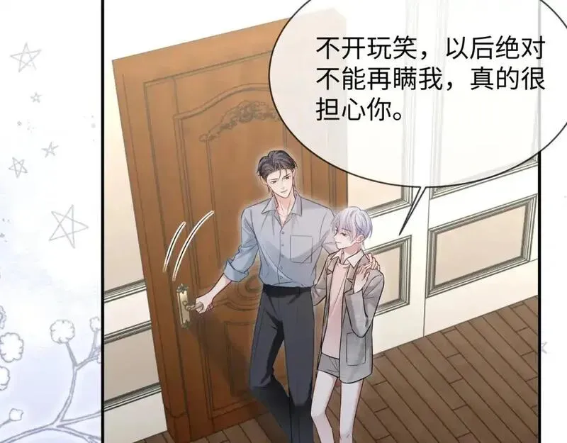 第二季 第34话70