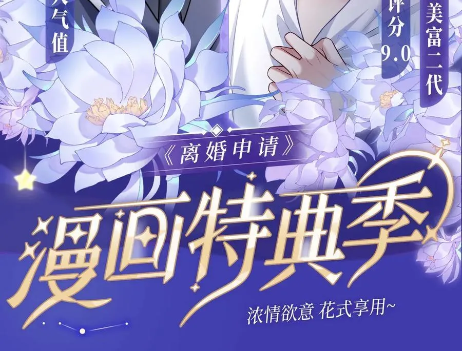 特典公开：浓情欲意 花式享用~1