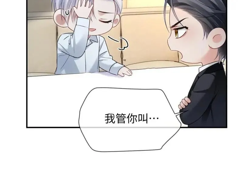 第二家 第25话 误会大了67