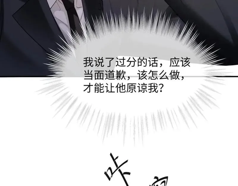 第二家 第25话 误会大了82