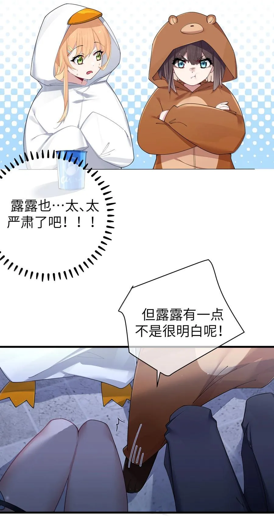 144 真是——不自爱！4