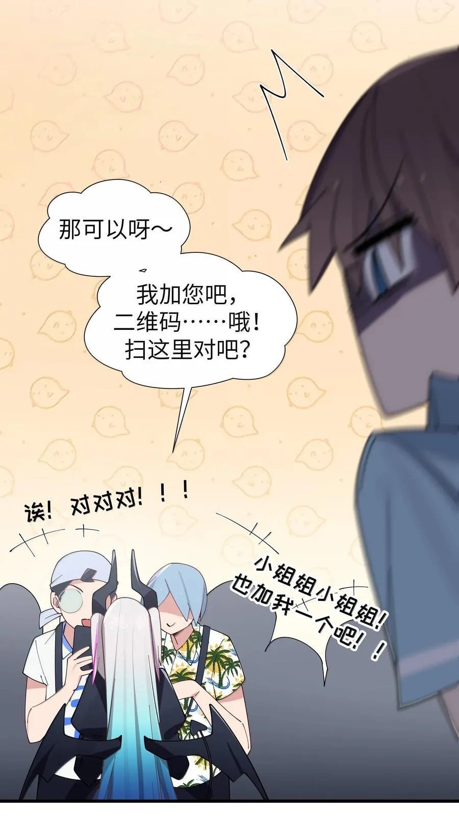 142 和她一起逛漫展27