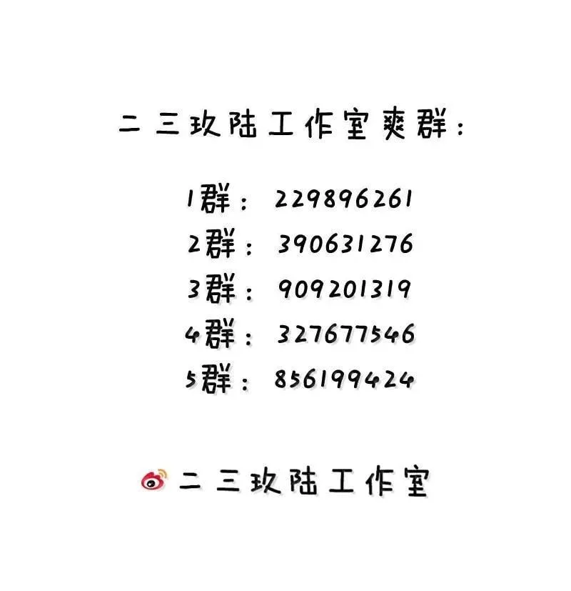 140 她绝对喜欢你得要死要活啊!!46