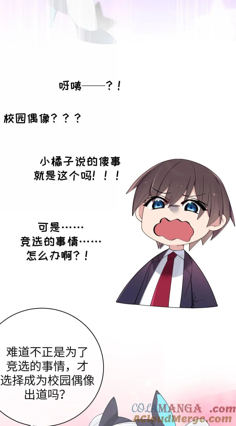 141 会长的校园偶像计划？！30