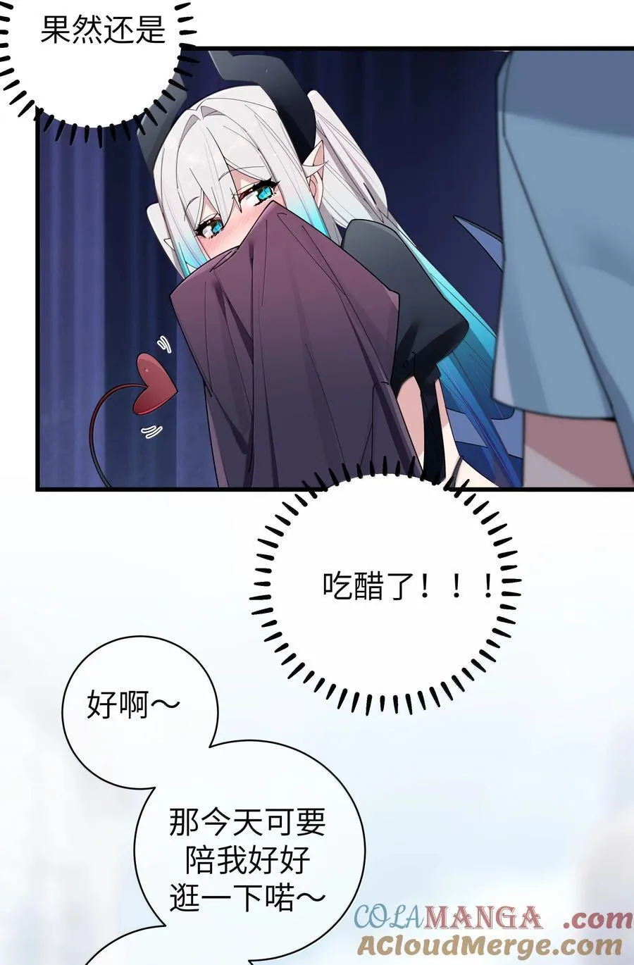 142 和她一起逛漫展36