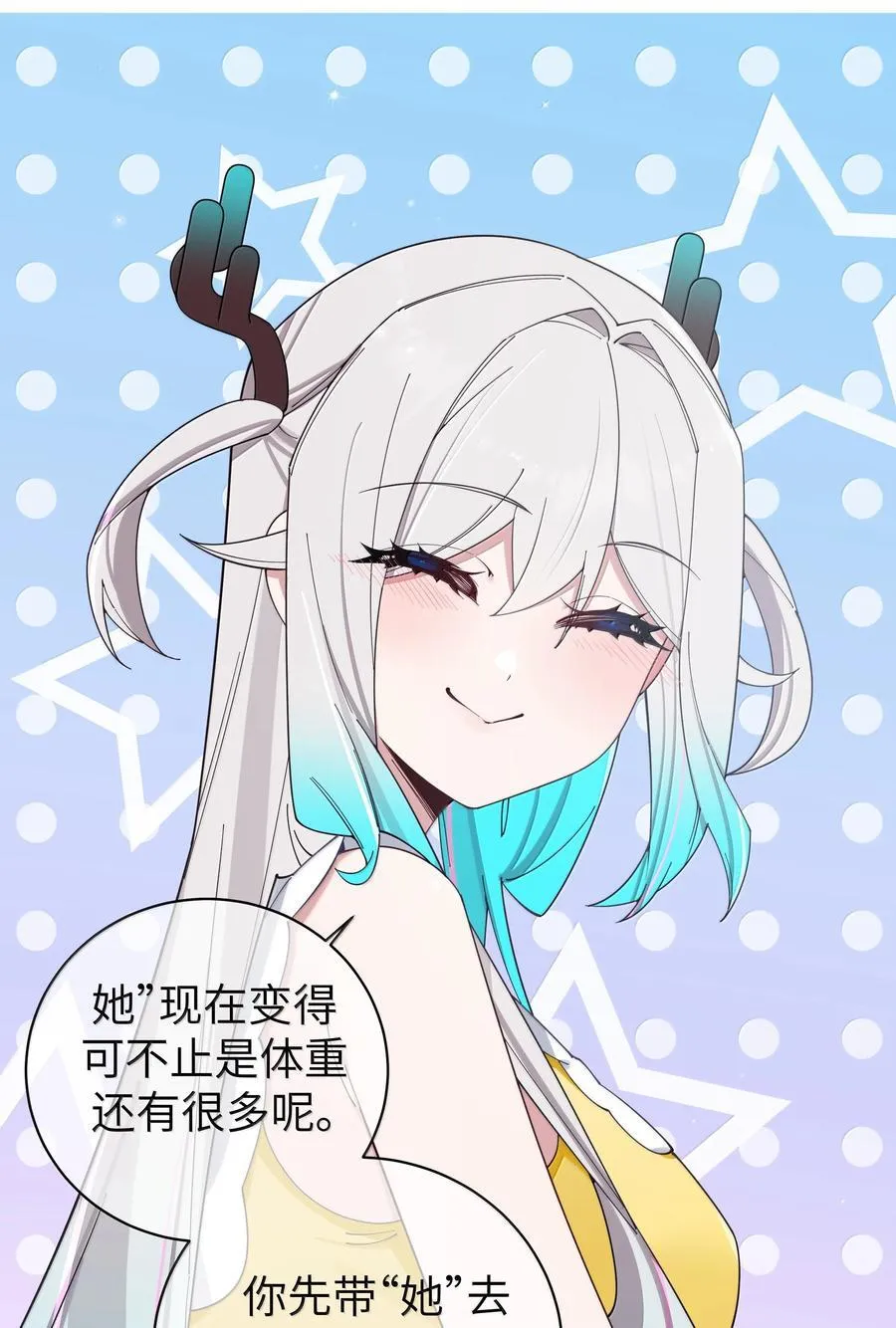 137 家里有只…猫娘？20