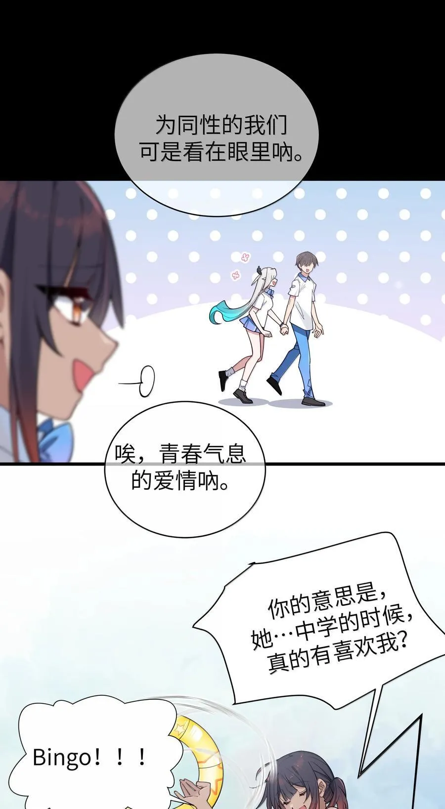 134 她真的有喜欢过我_38