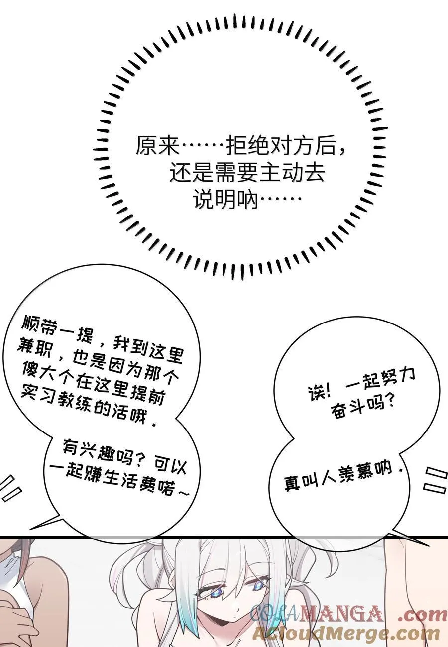 135 如果，和他在一起的话……30