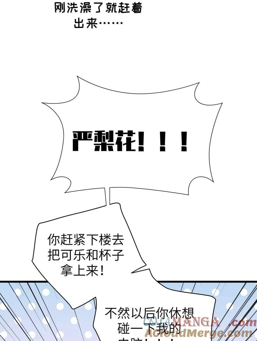 138 所以…你们离婚了吗15
