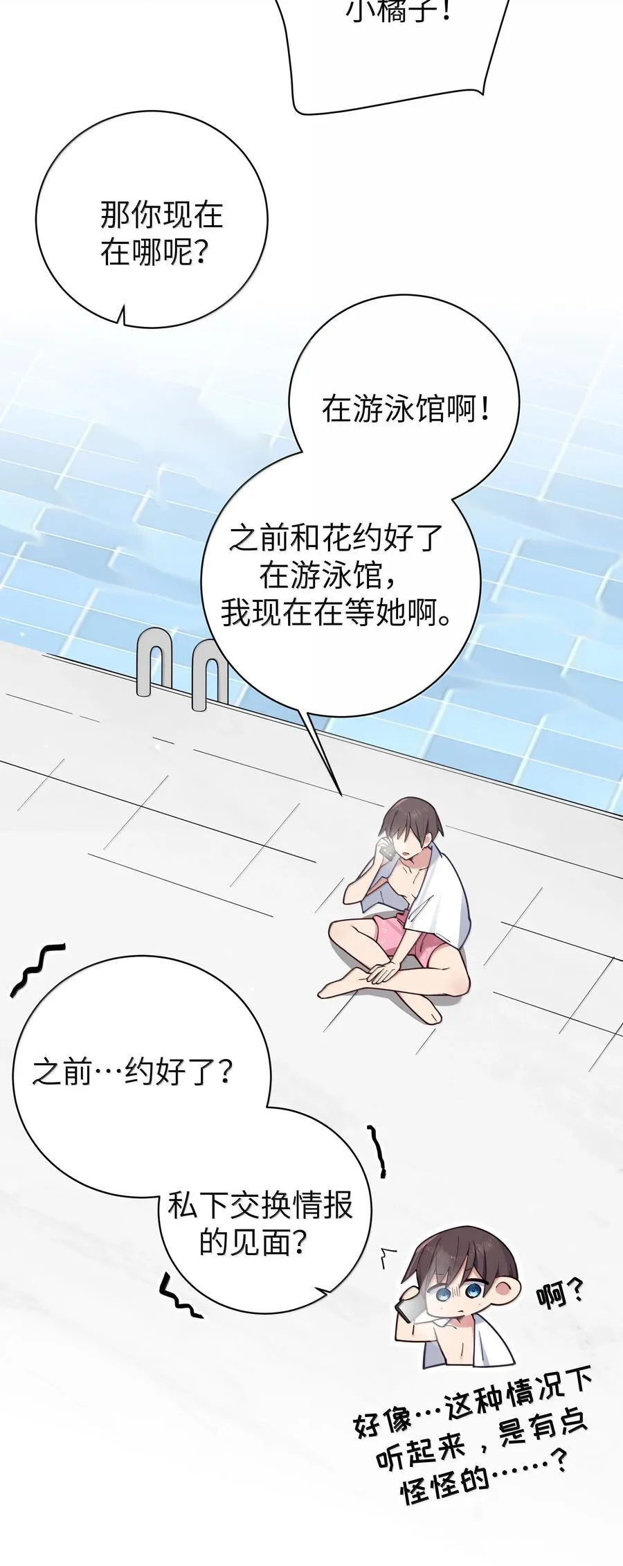 134 她真的有喜欢过我_4