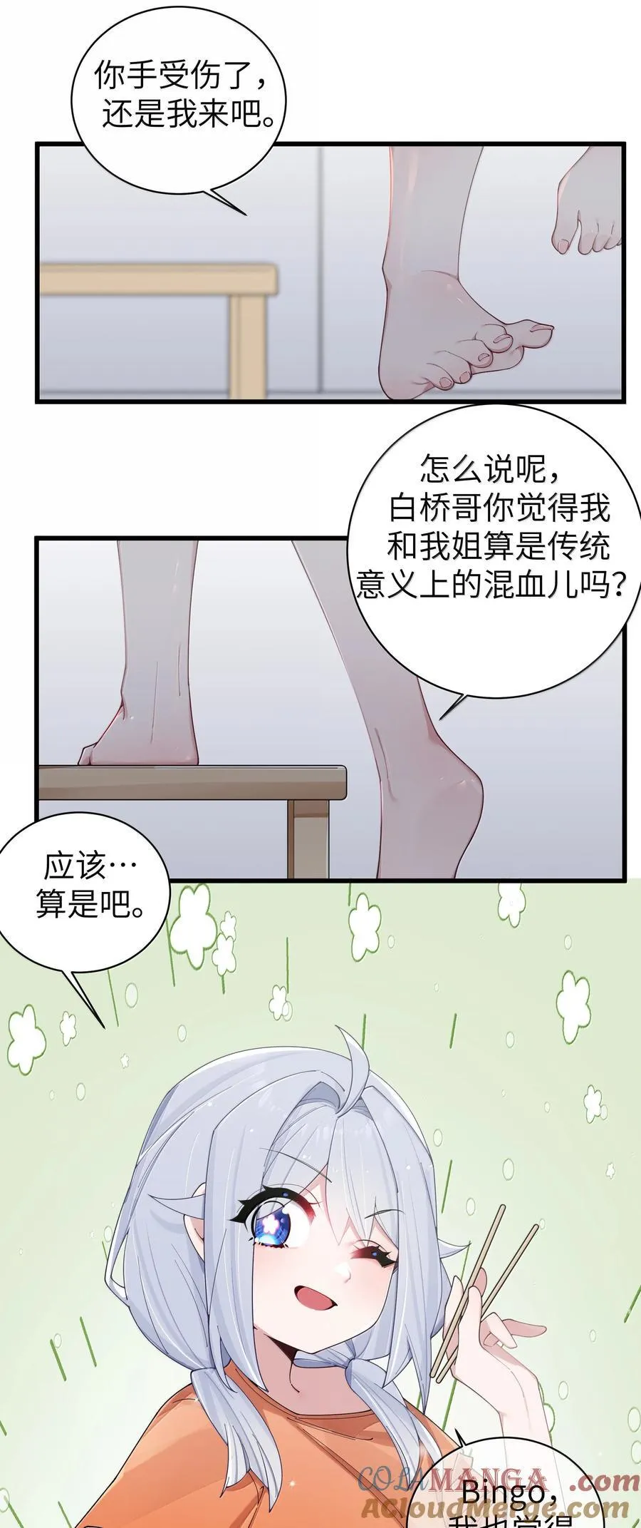 140 她绝对喜欢你得要死要活啊!!21