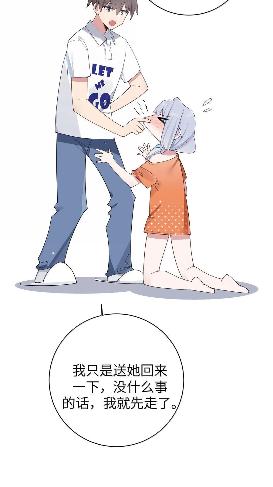138 所以…你们离婚了吗23
