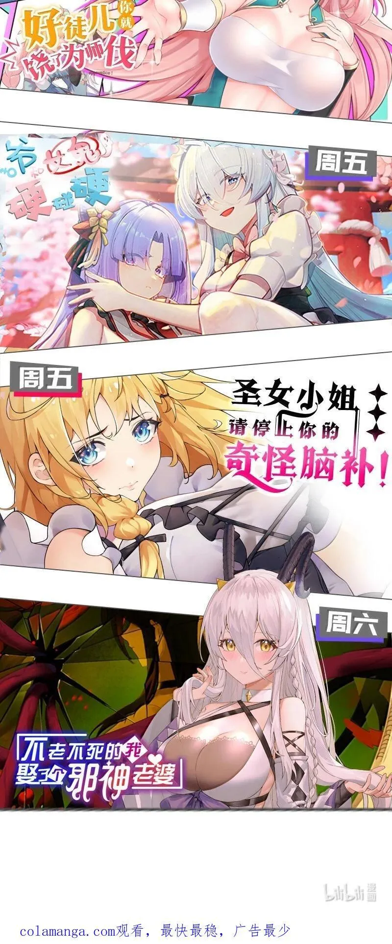137 家里有只…猫娘？46