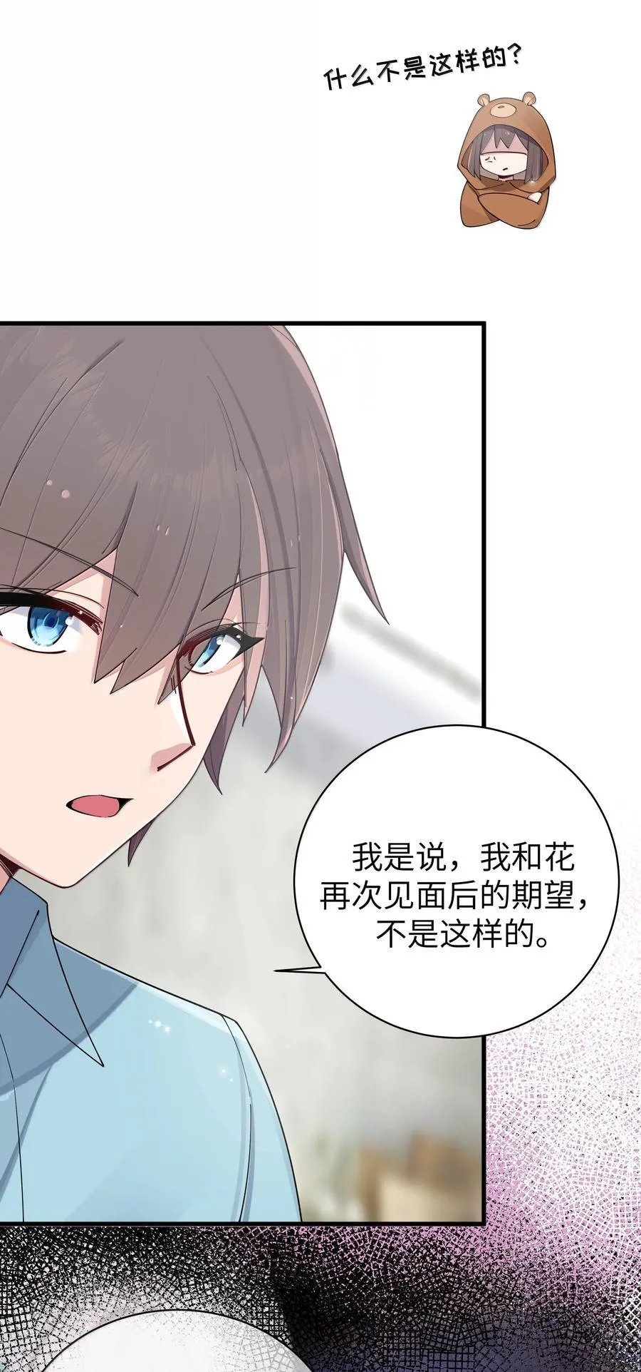 144 真是——不自爱！32