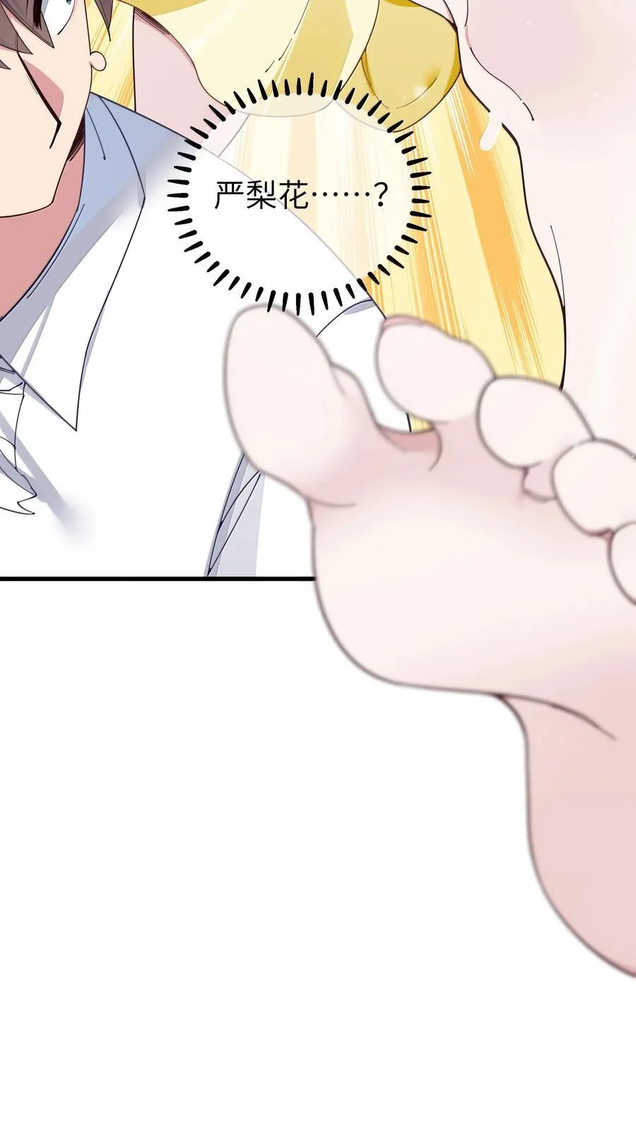 137 家里有只…猫娘？40