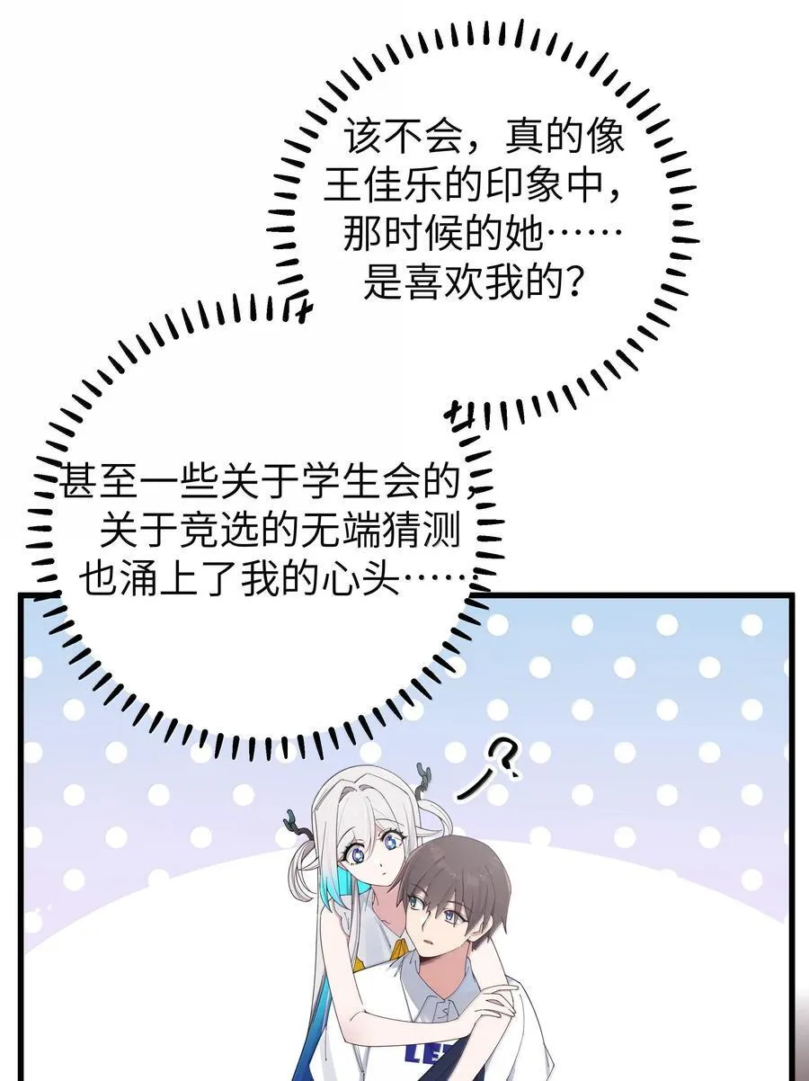 137 家里有只…猫娘？10