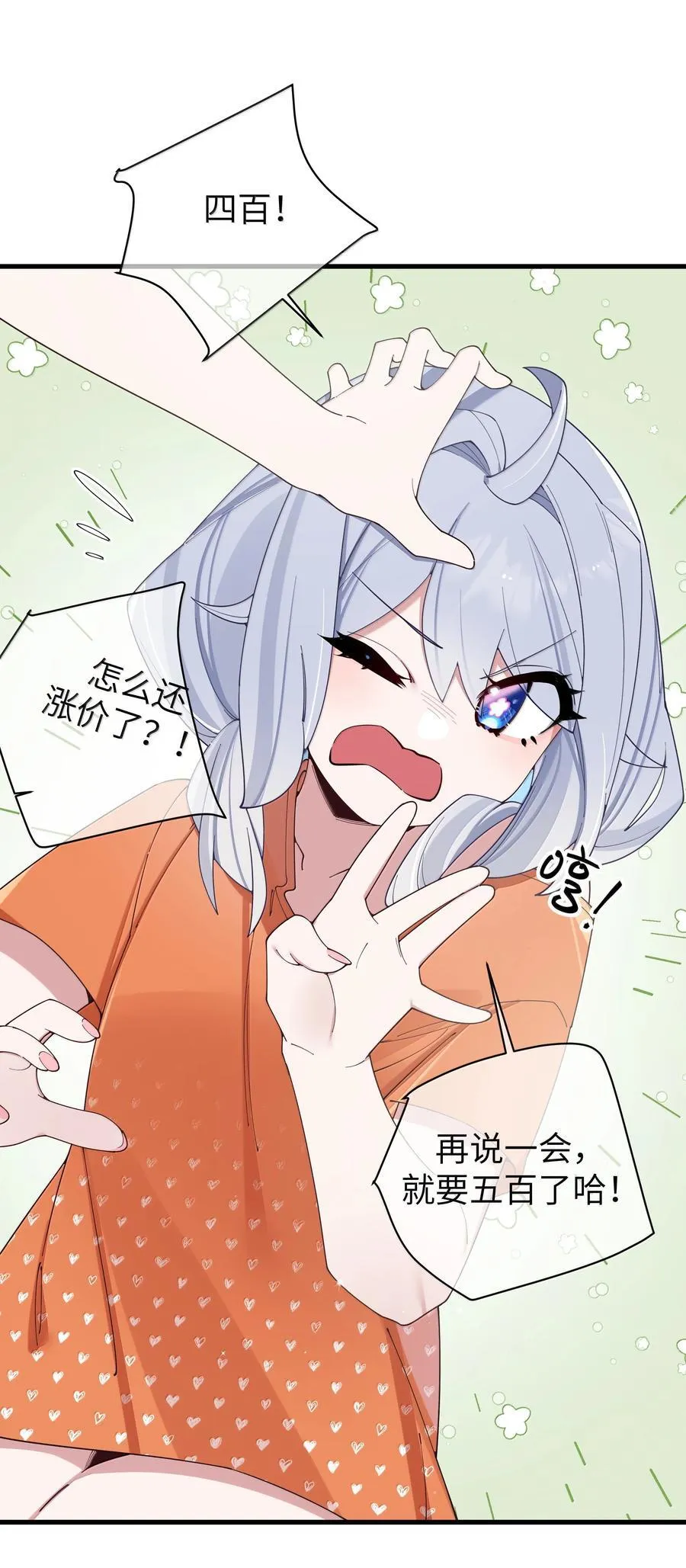 138 所以…你们离婚了吗41
