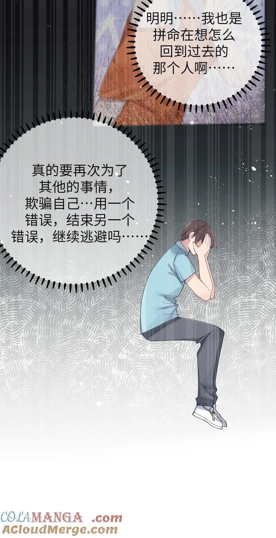 144 真是——不自爱！30