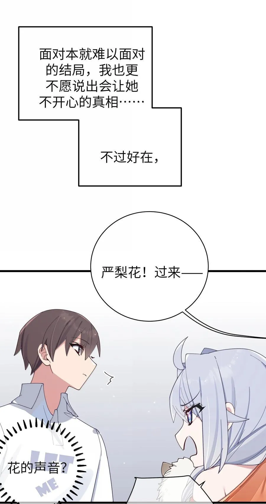 138 所以…你们离婚了吗35
