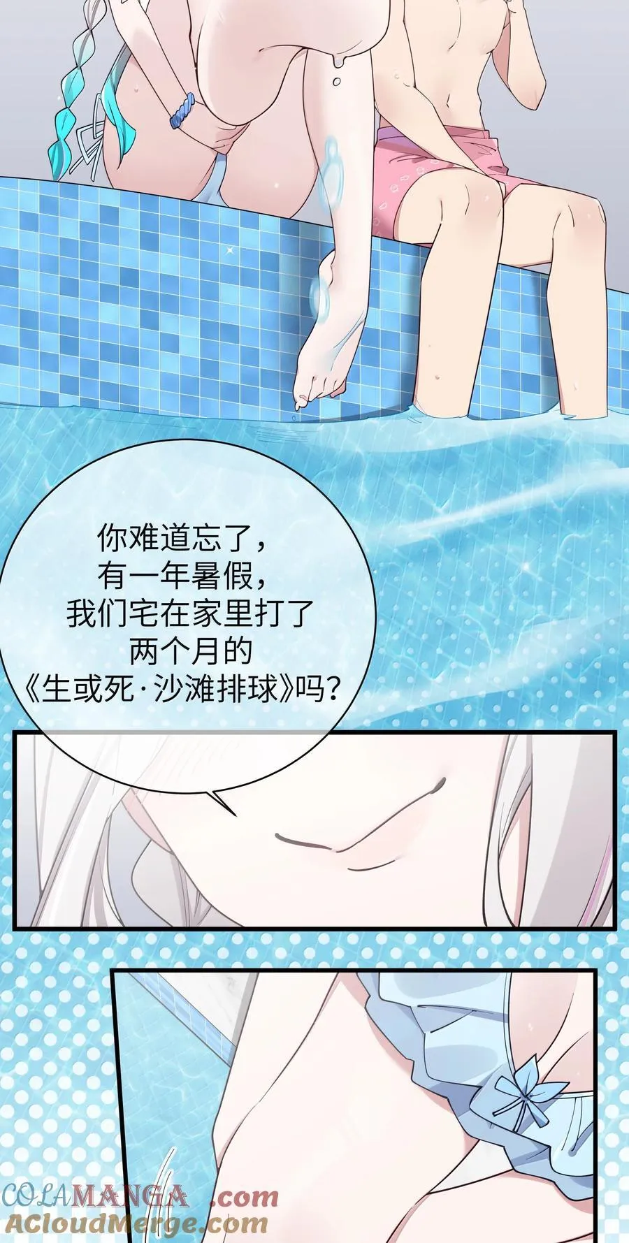 136 只要你出现在身边,我就会变得奇怪…30
