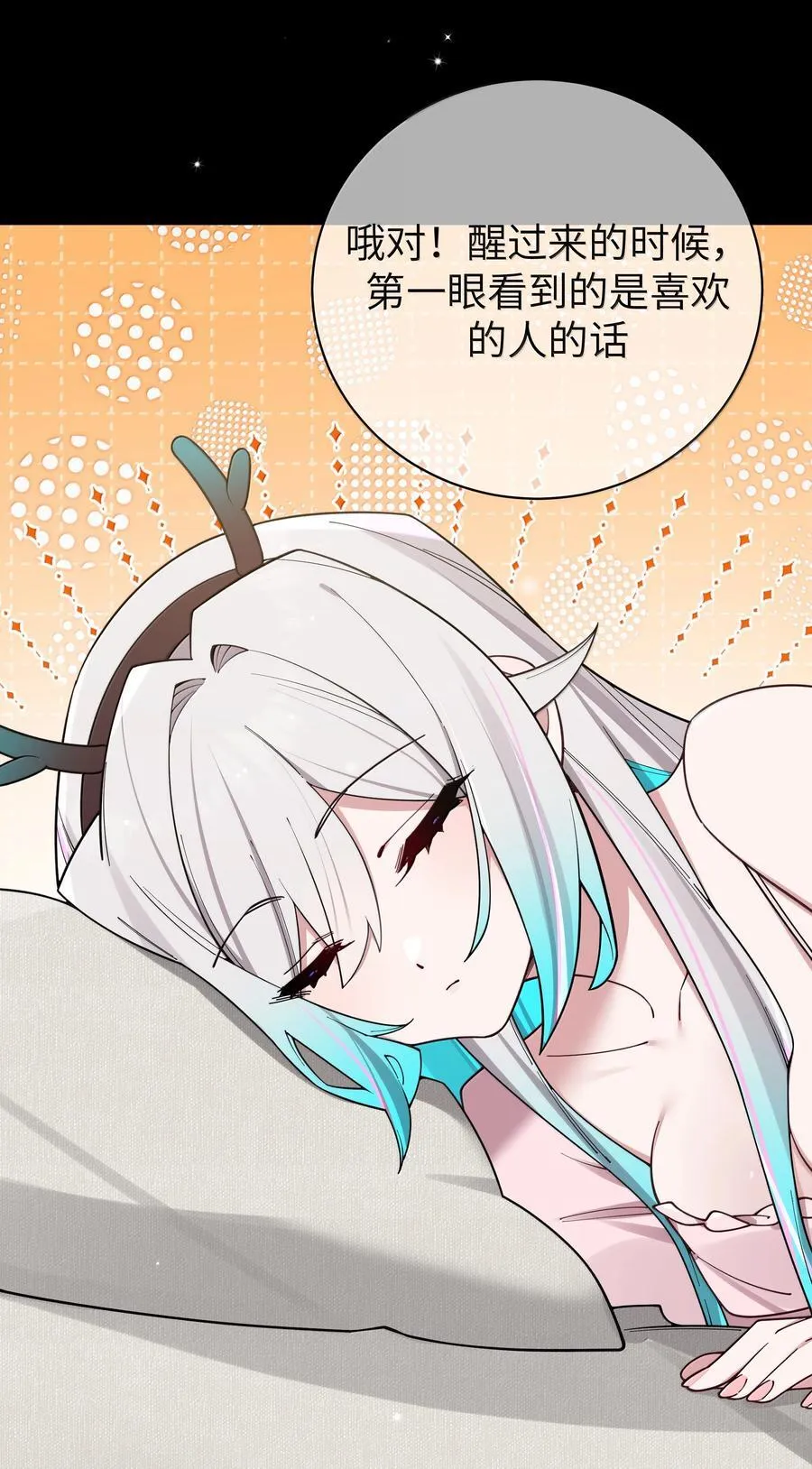 135 如果，和他在一起的话……41