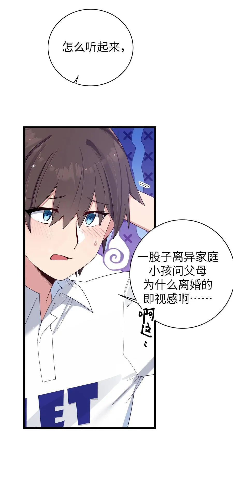 138 所以…你们离婚了吗31