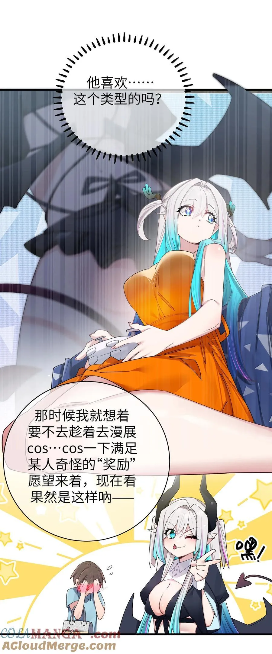 142 和她一起逛漫展14