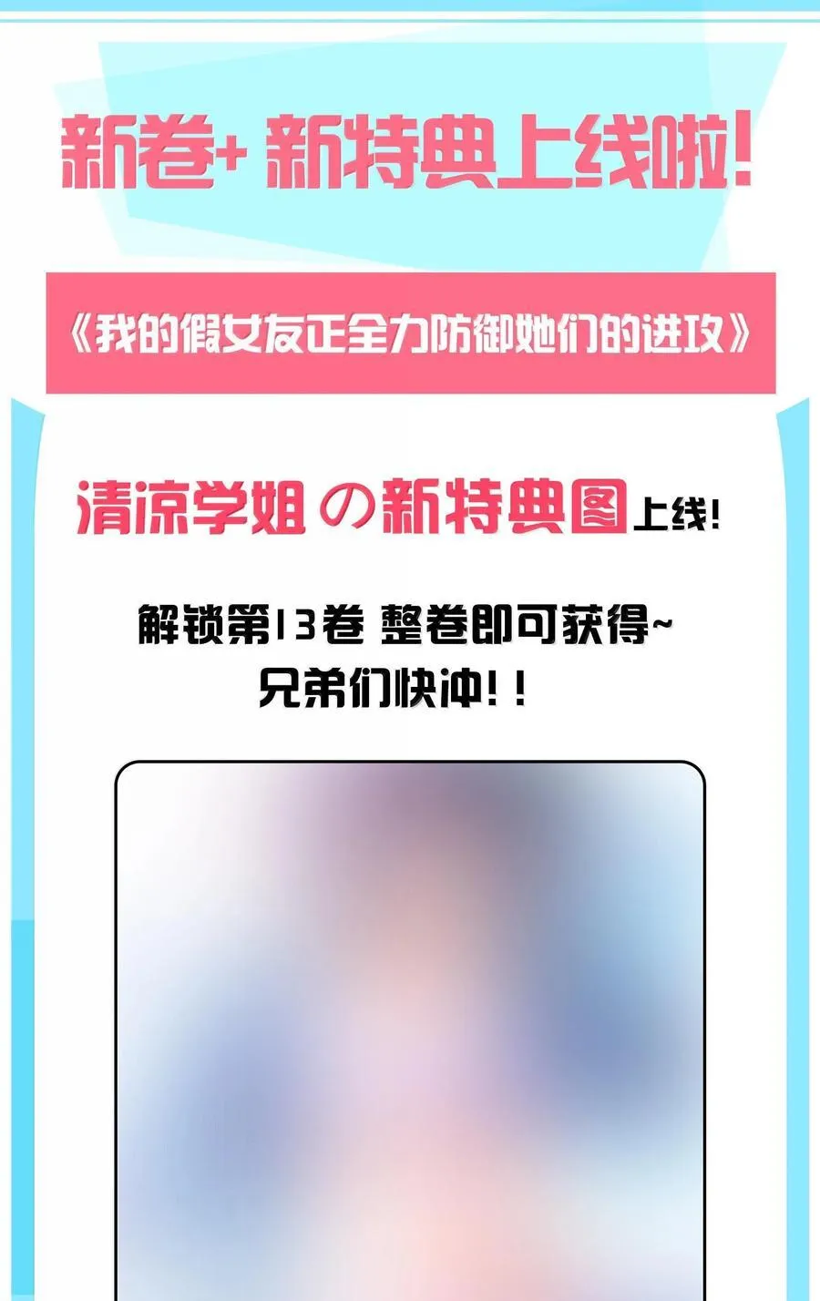 133 不敢恋爱，因为前女友【内含福利】43