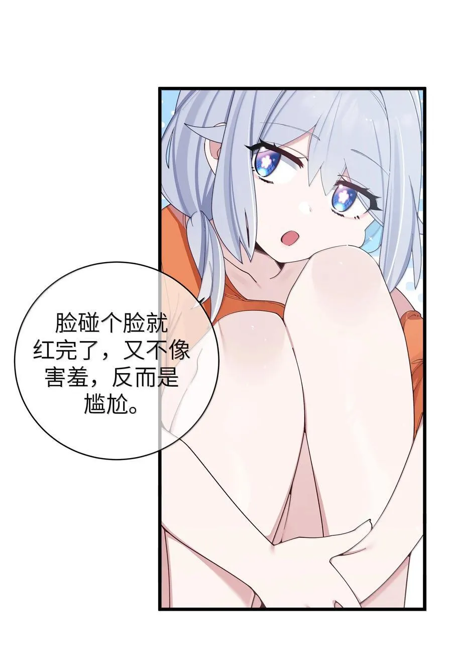 138 所以…你们离婚了吗26