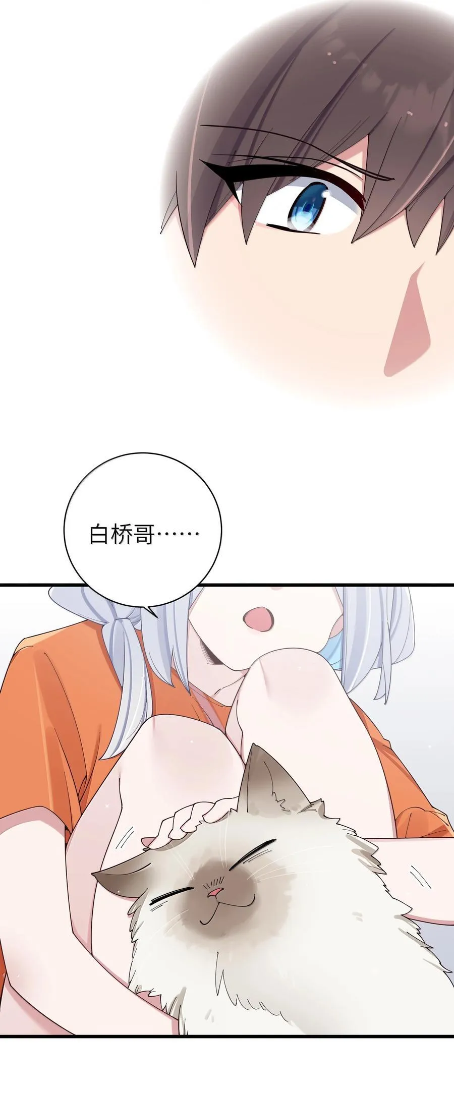 138 所以…你们离婚了吗29