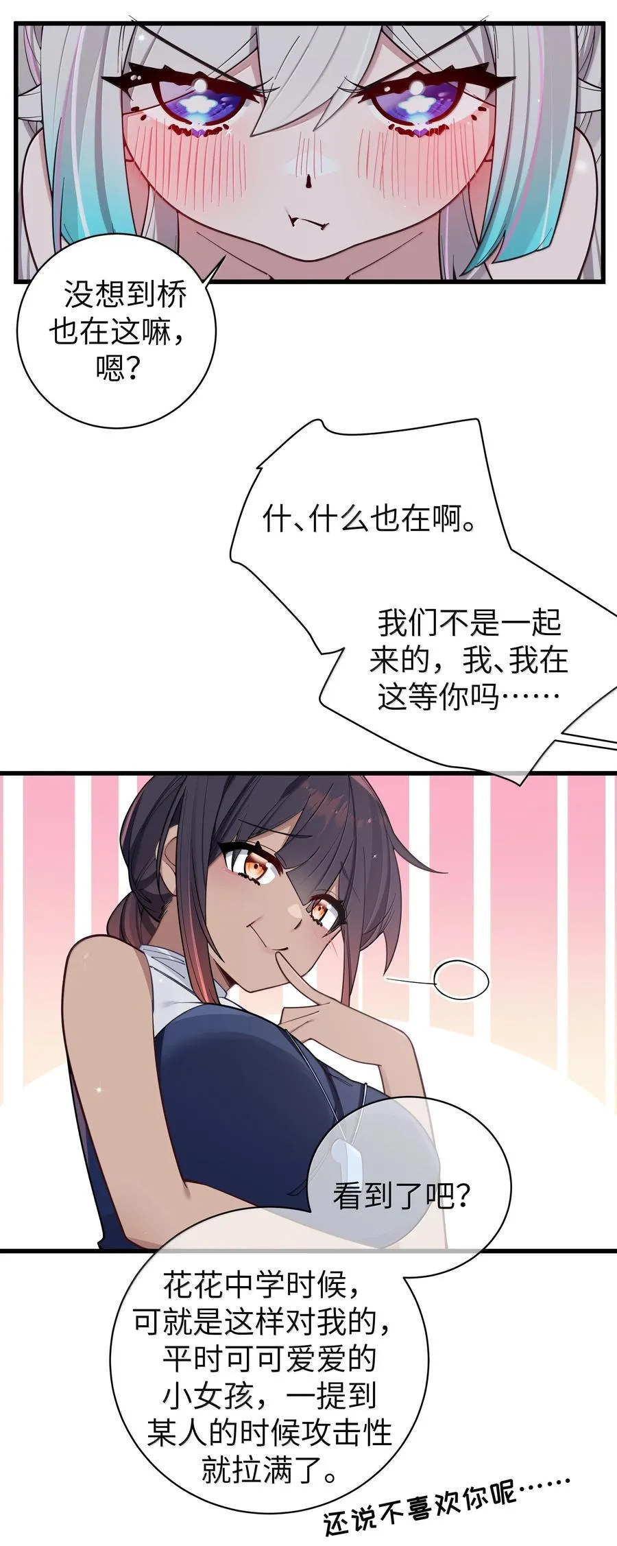 135 如果，和他在一起的话……10