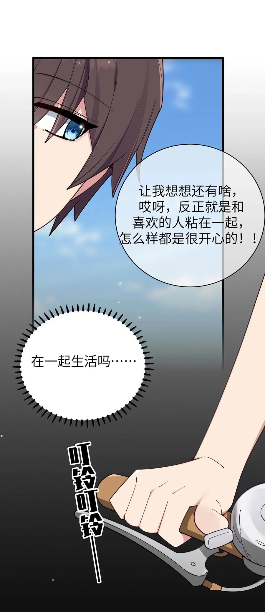 135 如果，和他在一起的话……35