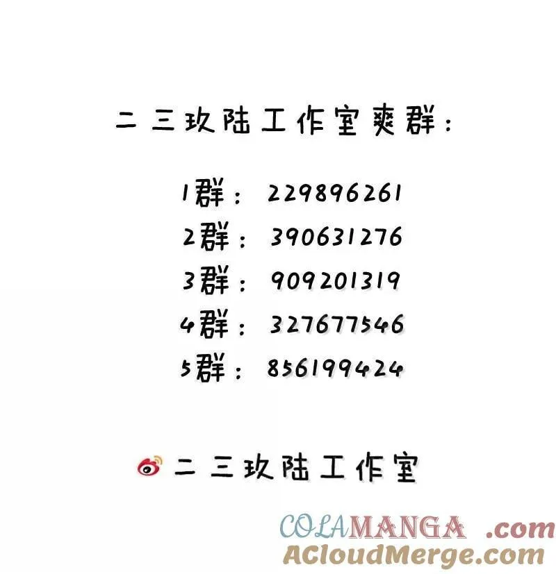 142 和她一起逛漫展40
