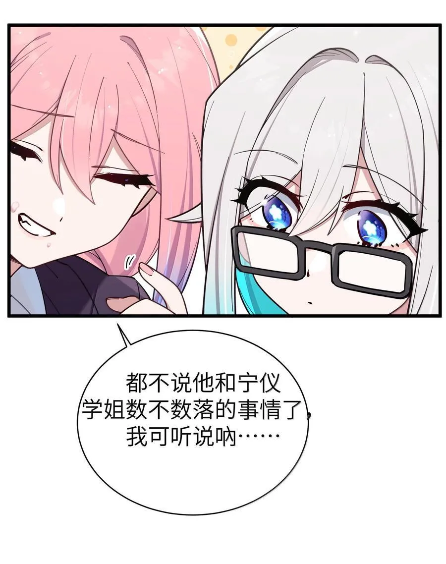 133 不敢恋爱，因为前女友【内含福利】40